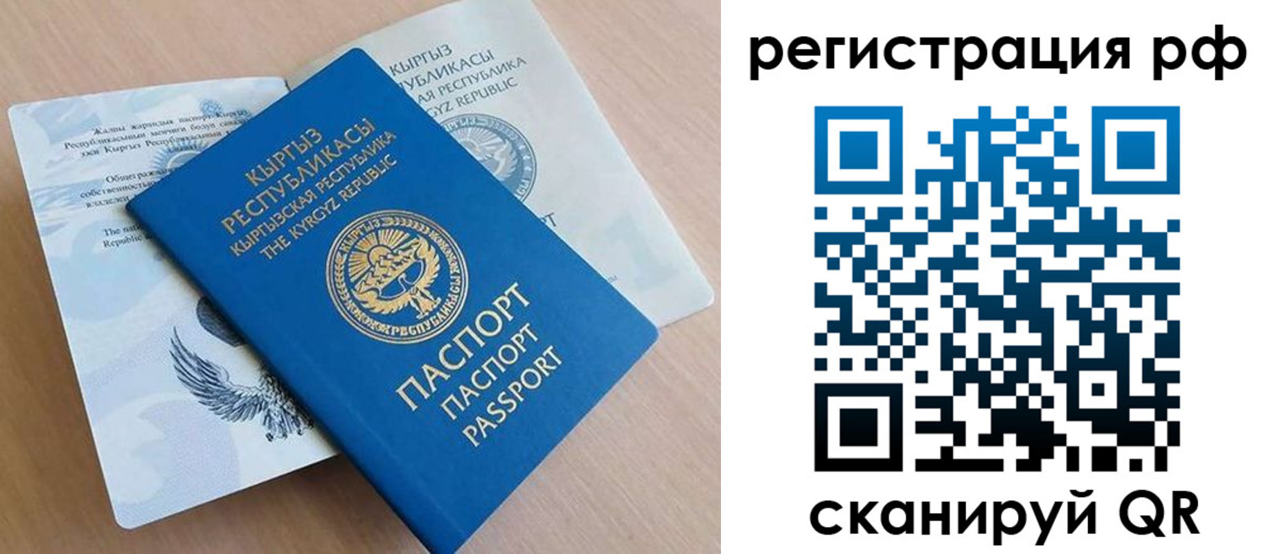 временная прописка в Бугуруслане