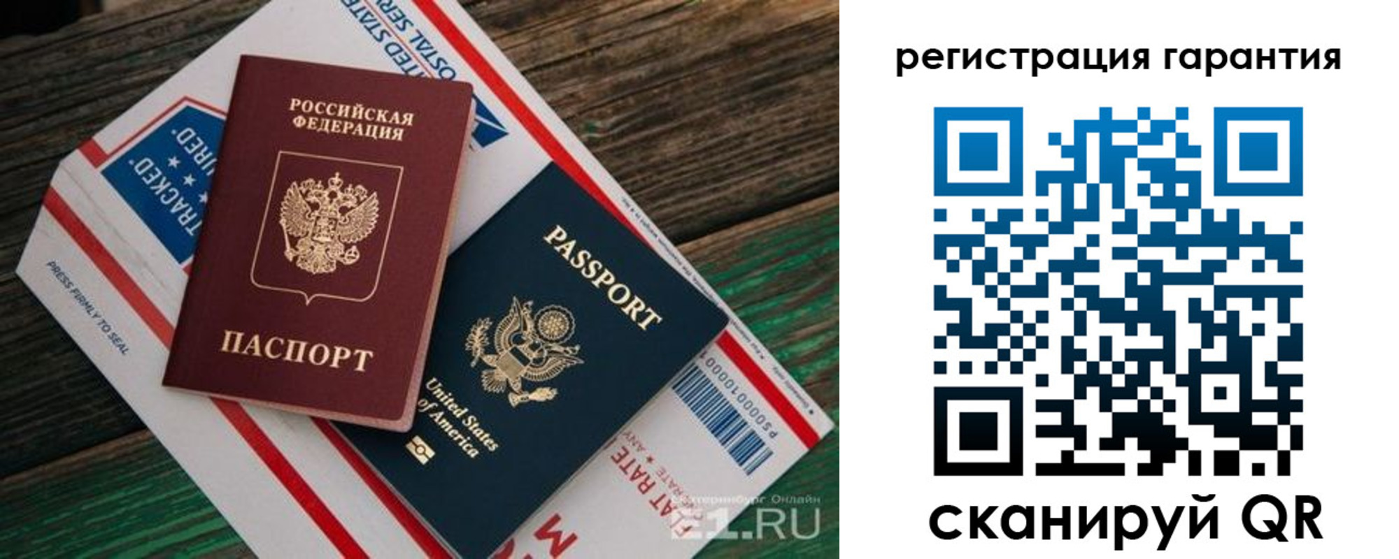 временная регистрация для школы в Бугуруслане