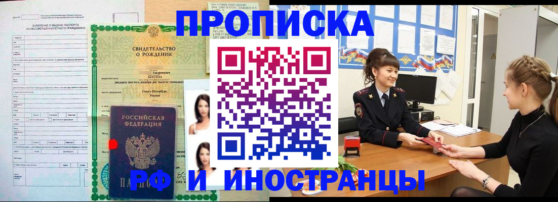 временная регистрация госуслуги в Бугуруслане