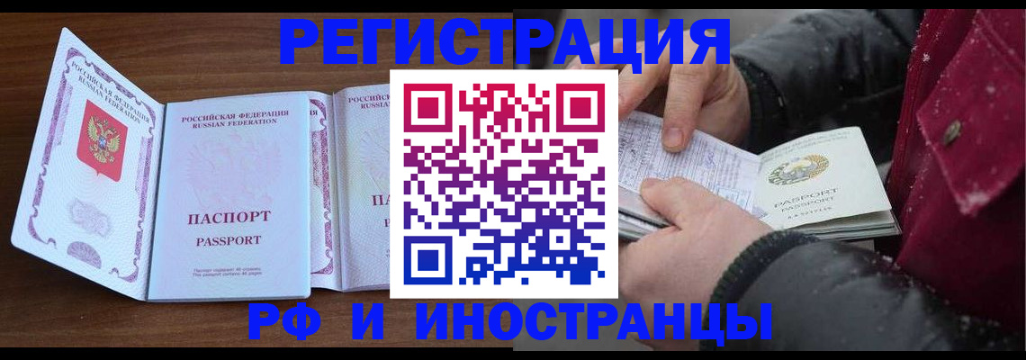 временная регистрация недорого в Бугуруслане
