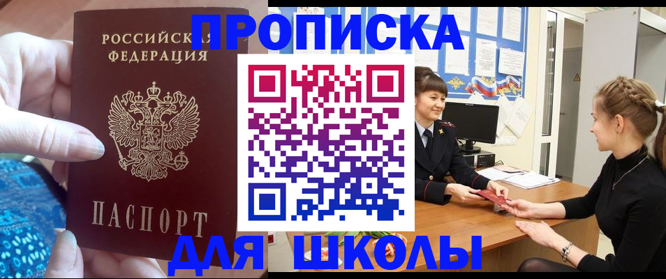 временная регистрация адрес в Бугуруслане