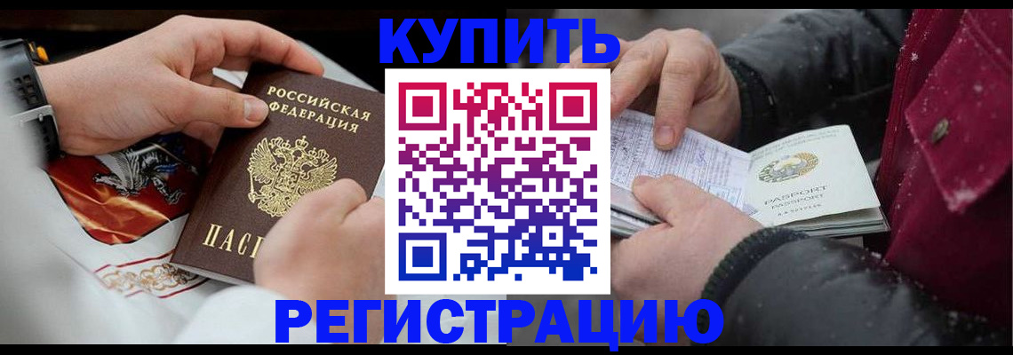 прописка штамп в Бугуруслане