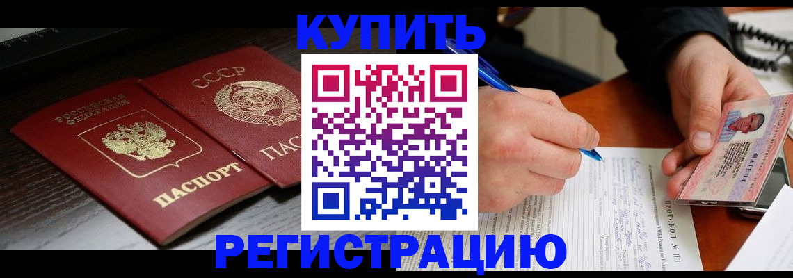временная регистрация недорого в Бугуруслане