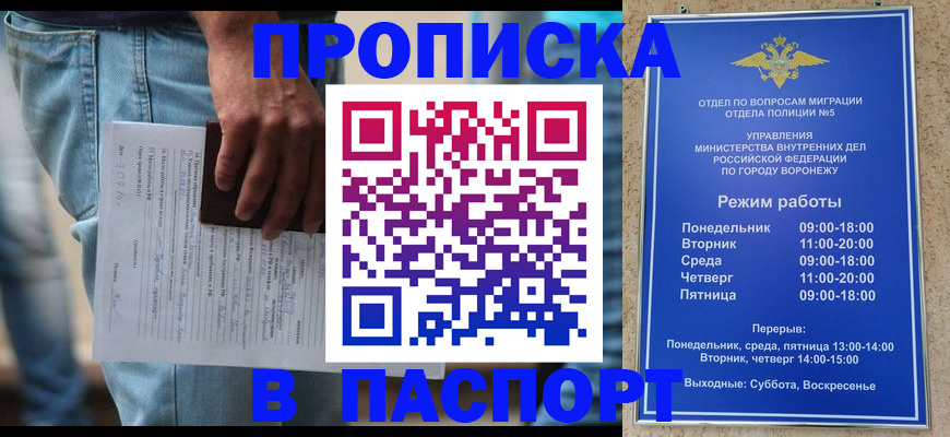 миграционный учет в Бугуруслане