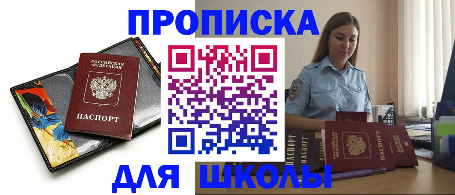 временная регистрация законно в Бугуруслане
