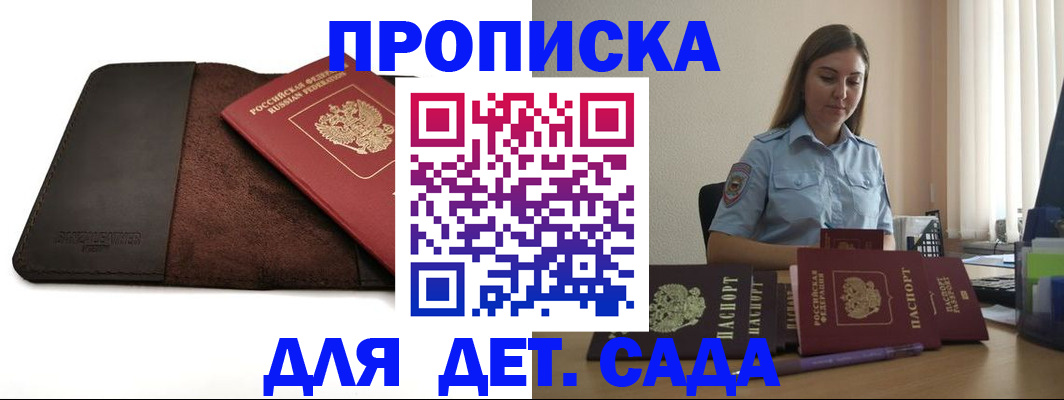 прописка поиск в Бугуруслане