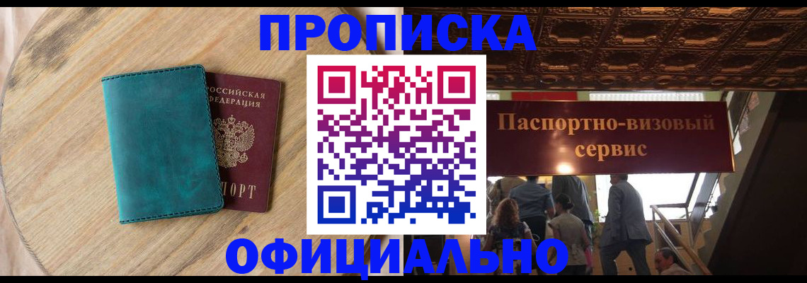 временная регистрация купить в Бугуруслане